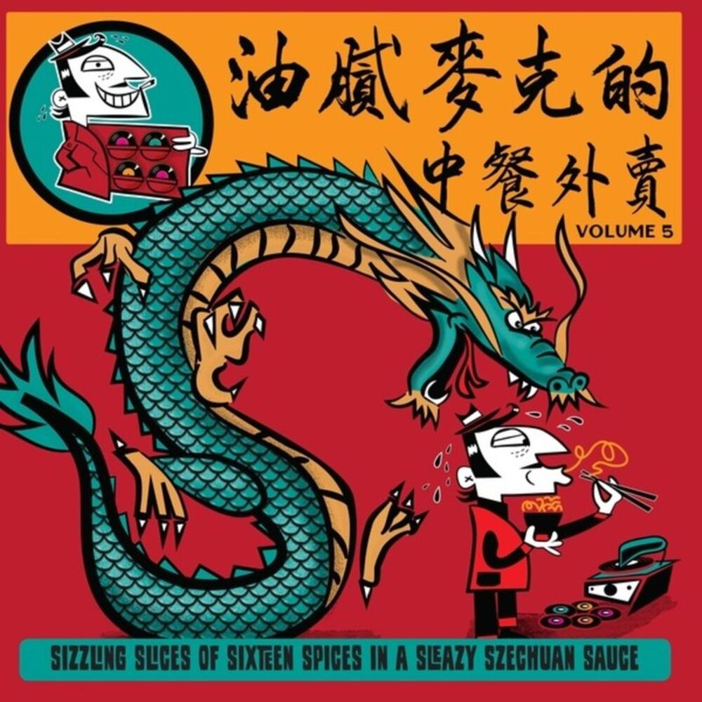Various Artists - Greasy Mike's, Vol. 5: Chinese Takeaway  LP LP